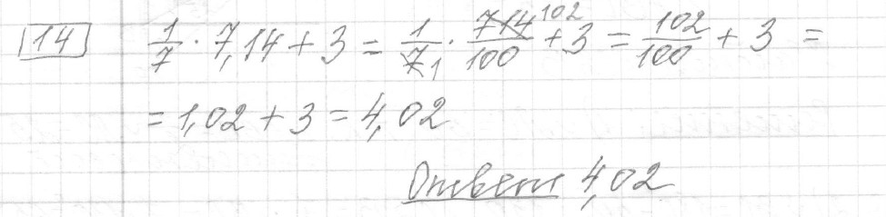 Решение задания 14, вариант 29, из сборника «ЕГЭ 2024 математика базовый уровень Лысенко 40 вариантов»