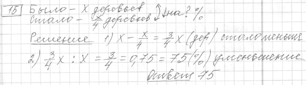 Решение задания 15, вариант 29, из сборника «ЕГЭ 2024 математика базовый уровень Лысенко 40 вариантов»