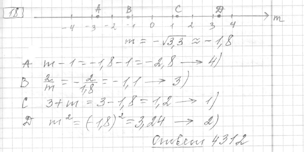 Решение задания 18, вариант 29, из сборника «ЕГЭ 2024 математика базовый уровень Лысенко 40 вариантов»