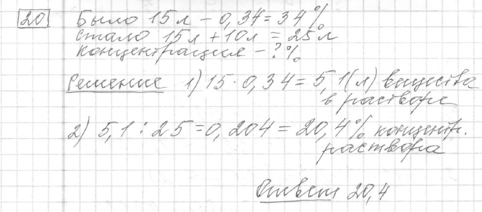 Решение задания 20, вариант 29, из сборника «ЕГЭ 2024 математика базовый уровень Лысенко 40 вариантов»