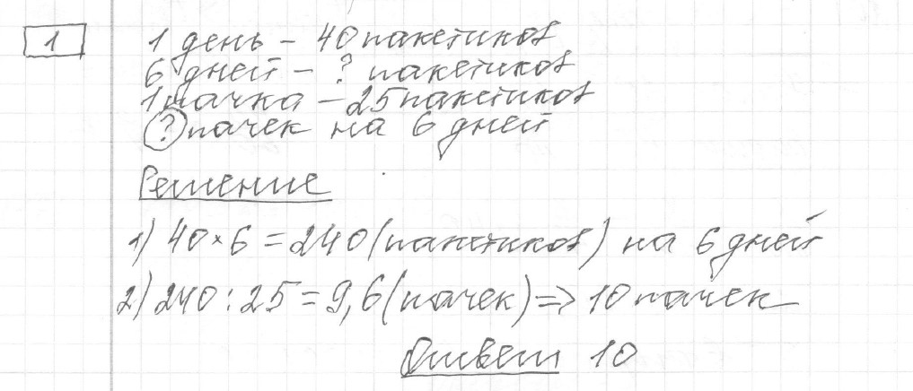 Решение задания 1, вариант 3 из сборника ЕГЭ 2024 математика базовый уровень Лысенко 40 вариантов