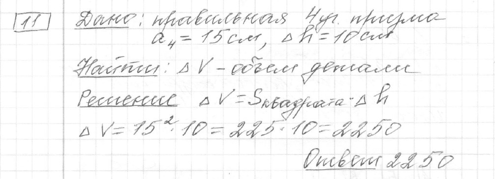 Решение задания 11, вариант 3 из сборника ЕГЭ 2024 математика базовый уровень Лысенко 40 вариантов