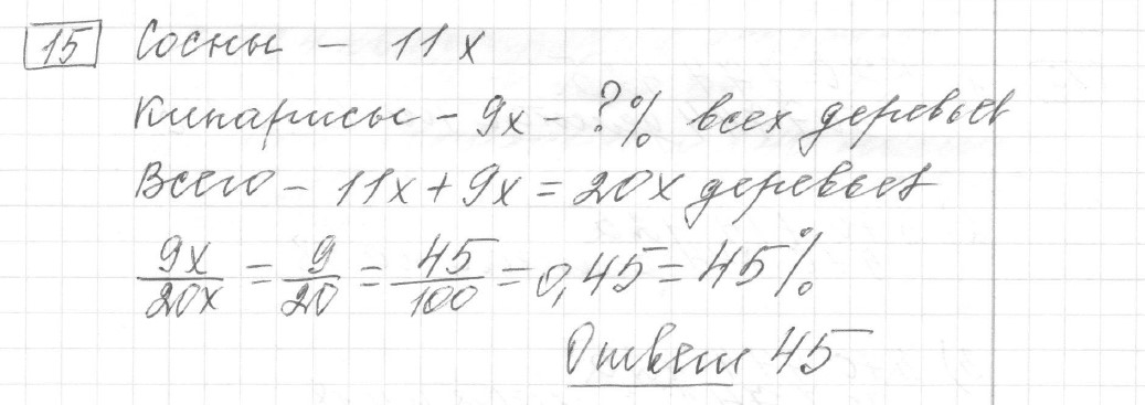 Решение задания 15, вариант 3 из сборника ЕГЭ 2024 математика базовый уровень Лысенко 40 вариантов