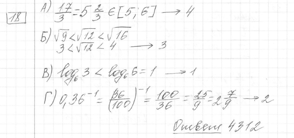 Решение задания 18, вариант 3 из сборника ЕГЭ 2024 математика базовый уровень Лысенко 40 вариантов