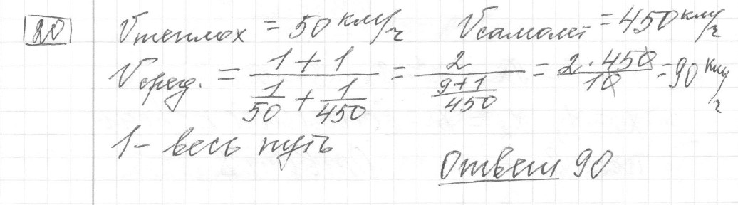 Решение задания 20, вариант 3, из сборника «ЕГЭ 2024 математика базовый уровень Лысенко 40 вариантов»
