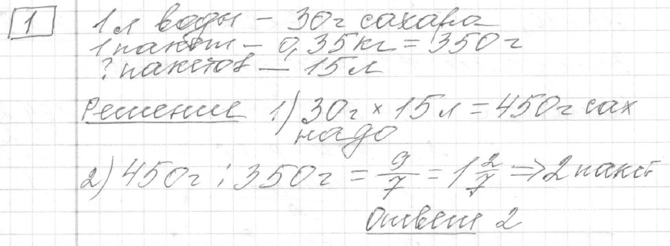 Решение задания 1, вариант 30, из сборника «ЕГЭ 2024 математика базовый уровень Лысенко 40 вариантов»