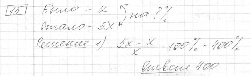 Решение задания 15, вариант 30, из сборника «ЕГЭ 2024 математика базовый уровень Лысенко 40 вариантов»