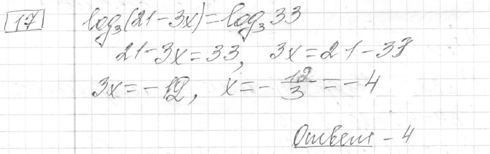 Решение задания 17, вариант 30, из сборника «ЕГЭ 2024 математика базовый уровень Лысенко 40 вариантов»