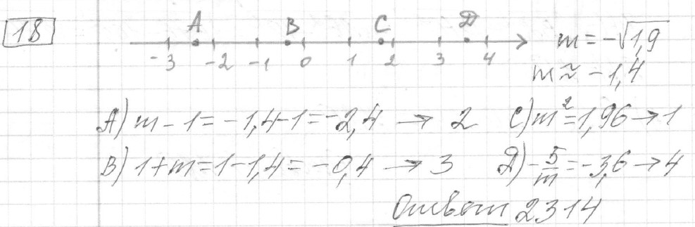 Решение задания 18, вариант 30, из сборника «ЕГЭ 2024 математика базовый уровень Лысенко 40 вариантов»