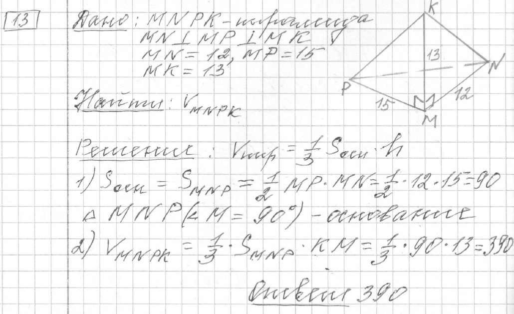Решение задания 13, вариант 31, из сборника «ЕГЭ 2024 математика базовый уровень Лысенко 40 вариантов»