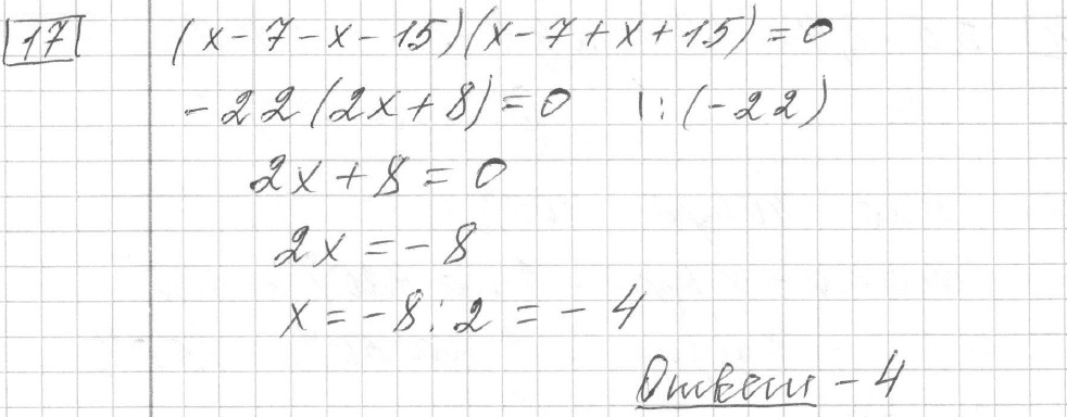 Решение задания 17, вариант 31 из сборника ЕГЭ 2024 математика базовый уровень Лысенко 40 вариантов - картинка 2
