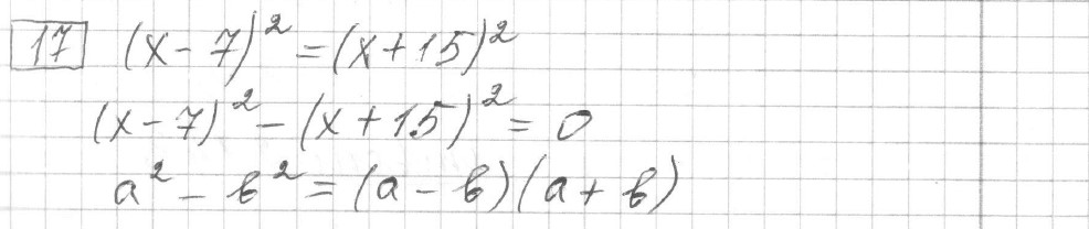 Решение задания 17, вариант 31 из сборника ЕГЭ 2024 математика базовый уровень Лысенко 40 вариантов