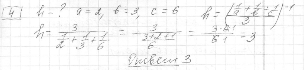 Решение задания 4, вариант 31, из сборника «ЕГЭ 2024 математика базовый уровень Лысенко 40 вариантов»