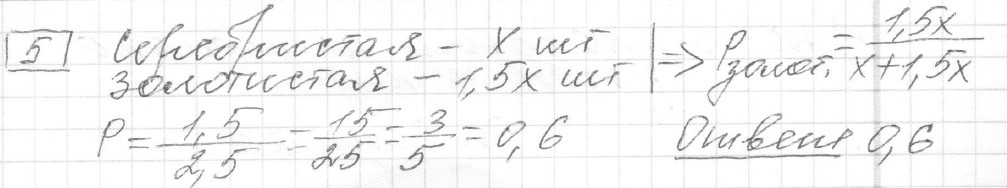 Решение задания 5, вариант 31, из сборника «ЕГЭ 2024 математика базовый уровень Лысенко 40 вариантов»