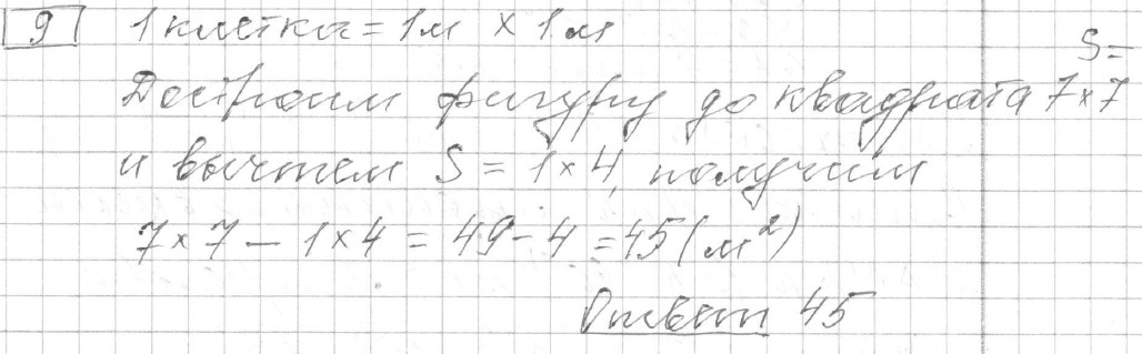 Решение задания 9, вариант 31, из сборника «ЕГЭ 2024 математика базовый уровень Лысенко 40 вариантов»