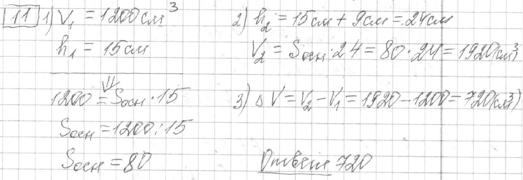 Решение задания 11, вариант 32, из сборника «ЕГЭ 2024 математика базовый уровень Лысенко 40 вариантов»
