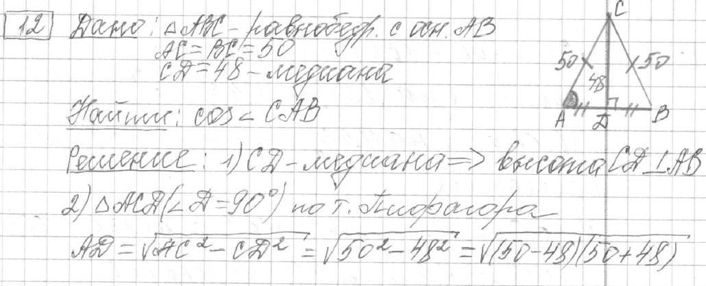 Решение задания 12, вариант 32 из сборника ЕГЭ 2024 математика базовый уровень Лысенко 40 вариантов