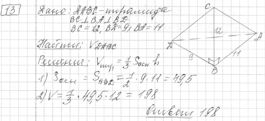 Решение задания 13, вариант 32 из сборника ЕГЭ 2024 математика базовый уровень Лысенко 40 вариантов