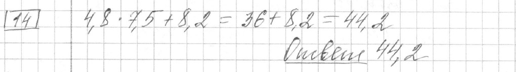Решение задания 14, вариант 32, из сборника «ЕГЭ 2024 математика базовый уровень Лысенко 40 вариантов»