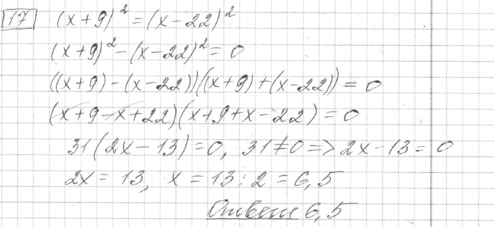 Решение задания 17, вариант 32 из сборника ЕГЭ 2024 математика базовый уровень Лысенко 40 вариантов