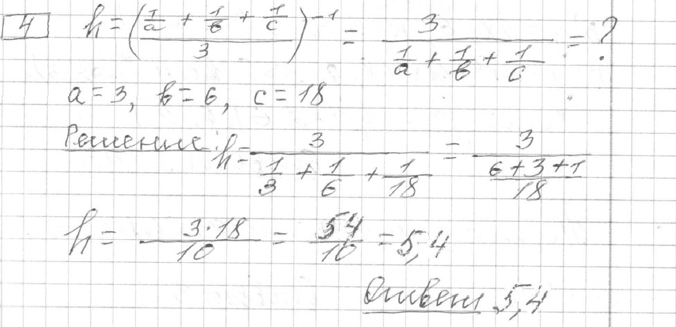 Решение задания 4, вариант 32, из сборника «ЕГЭ 2024 математика базовый уровень Лысенко 40 вариантов»