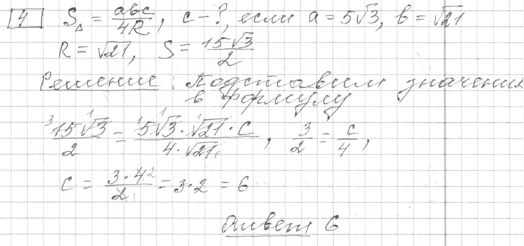 разбор решения задание 4, вариант 35 - ЕГЭ 2024 математика базовый уровень Лысенко 40 вариантов