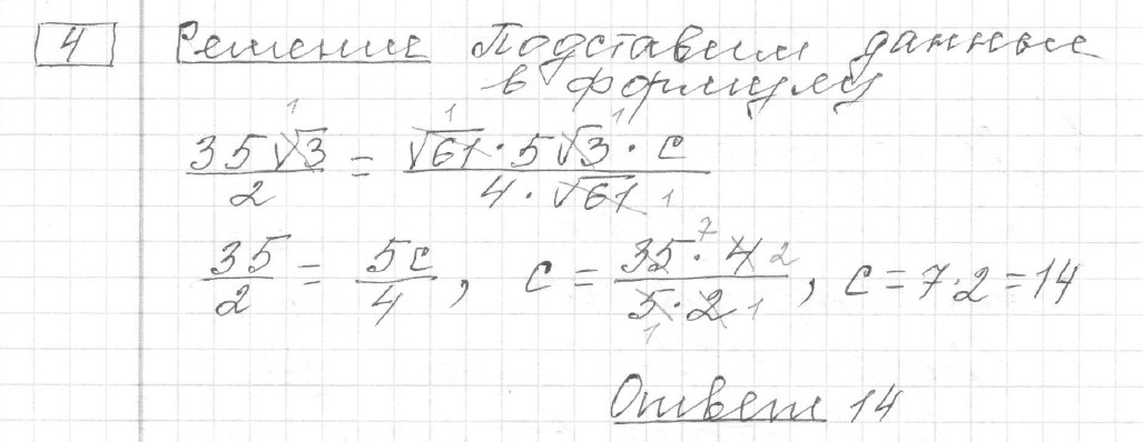 Решение задания 4, вариант 38 из сборника ЕГЭ 2024 математика базовый уровень Лысенко 40 вариантов - картинка 2