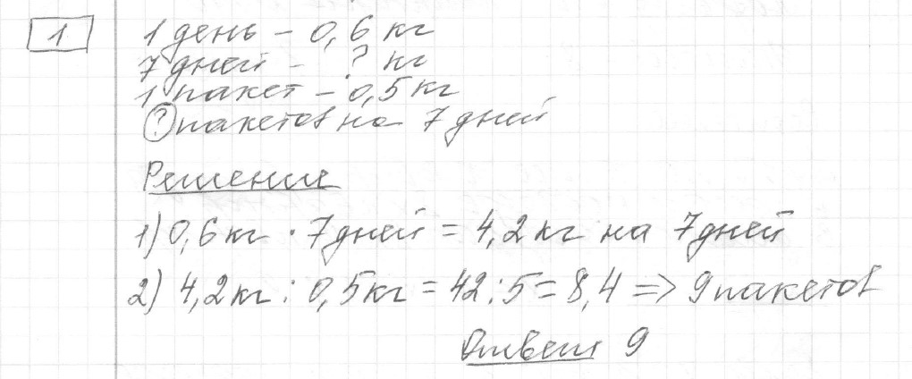 Решение задания 1, вариант 4 из сборника ЕГЭ 2024 математика базовый уровень Лысенко 40 вариантов