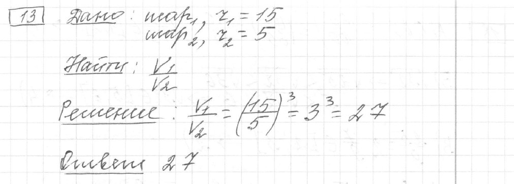 Решение задания 13, вариант 4, из сборника «ЕГЭ 2024 математика базовый уровень Лысенко 40 вариантов»