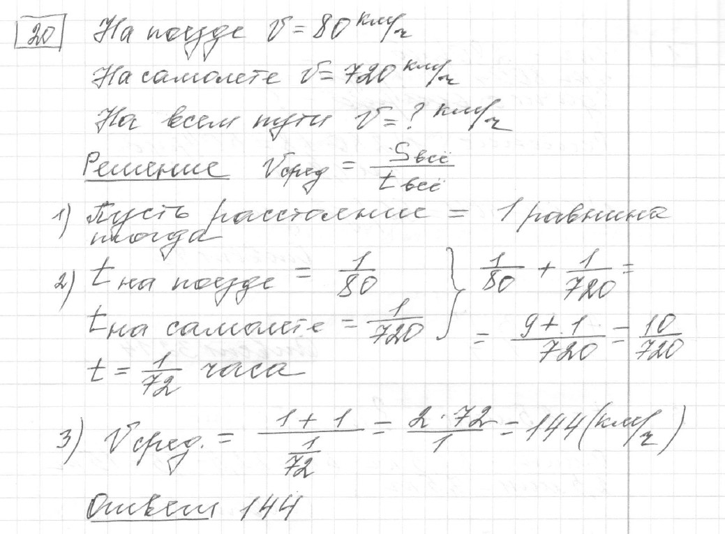 Решение задания 20, вариант 4 из сборника ЕГЭ 2024 математика базовый уровень Лысенко 40 вариантов