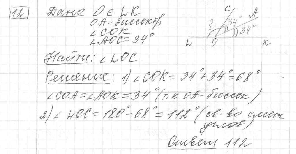 Решение задания 12, вариант 5 из сборника ЕГЭ 2024 математика базовый уровень Лысенко 40 вариантов