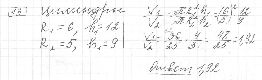 Решение задания 13, вариант 5 из сборника ЕГЭ 2024 математика базовый уровень Лысенко 40 вариантов
