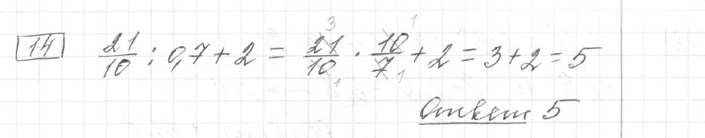 Решение задания 14, вариант 5 из сборника ЕГЭ 2024 математика базовый уровень Лысенко 40 вариантов
