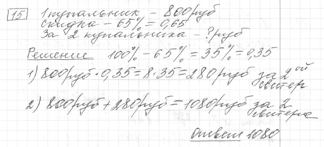 Решение задания 15, вариант 5 из сборника ЕГЭ 2024 математика базовый уровень Лысенко 40 вариантов