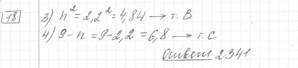 Решение задания 18, вариант 5 из сборника ЕГЭ 2024 математика базовый уровень Лысенко 40 вариантов - картинка 2
