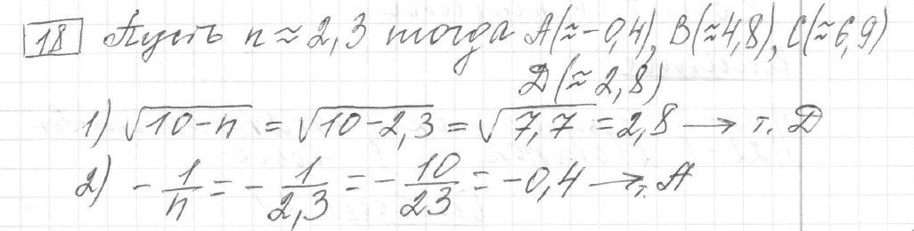 Решение задания 18, вариант 5 из сборника ЕГЭ 2024 математика базовый уровень Лысенко 40 вариантов