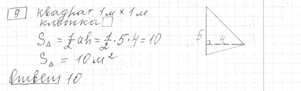 Решение задания 9, вариант 5, из сборника «ЕГЭ 2024 математика базовый уровень Лысенко 40 вариантов»