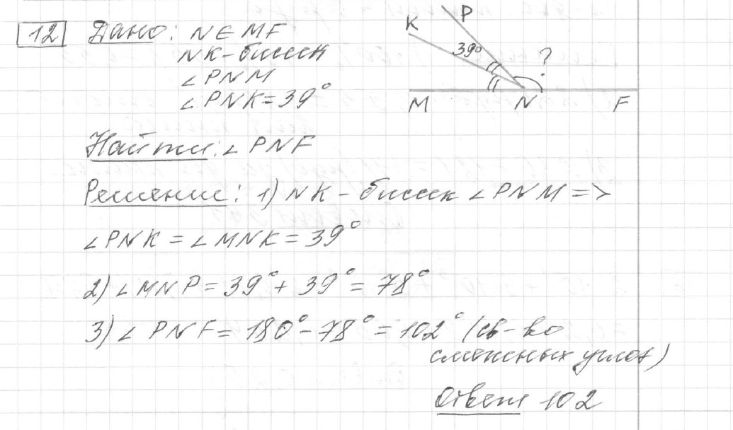 Решение задания 12, вариант 6 из сборника ЕГЭ 2024 математика базовый уровень Лысенко 40 вариантов