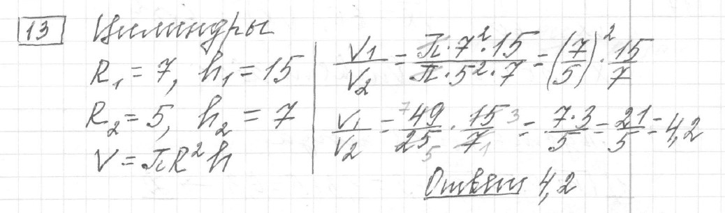 Решение задания 13, вариант 6, из сборника «ЕГЭ 2024 математика базовый уровень Лысенко 40 вариантов»