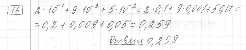 Решение задания 16, вариант 6, из сборника «ЕГЭ 2024 математика базовый уровень Лысенко 40 вариантов»