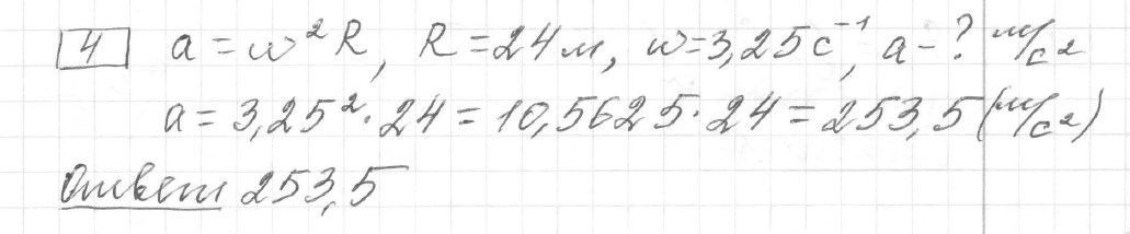 Решение задания 4, вариант 6 из сборника ЕГЭ 2024 математика базовый уровень Лысенко 40 вариантов