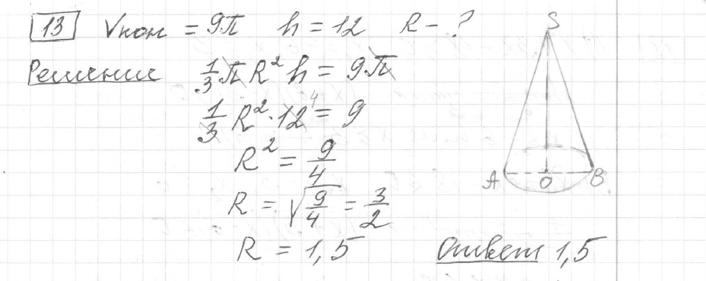 Решение задания 13, вариант 7 из сборника ЕГЭ 2024 математика базовый уровень Лысенко 40 вариантов