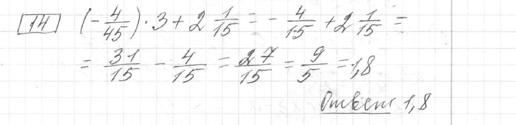 Решение задания 14, вариант 7 из сборника ЕГЭ 2024 математика базовый уровень Лысенко 40 вариантов