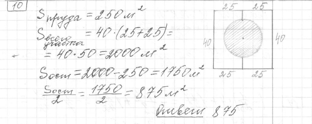 Решение задания 10, вариант 8, из сборника «ЕГЭ 2024 математика базовый уровень Лысенко 40 вариантов»