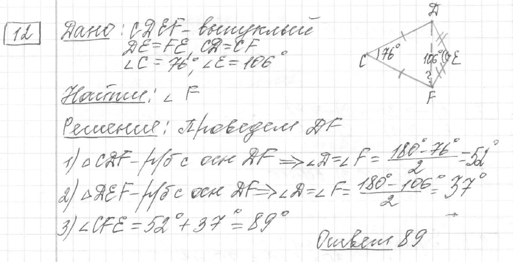 Решение задания 12, вариант 8 из сборника ЕГЭ 2024 математика базовый уровень Лысенко 40 вариантов