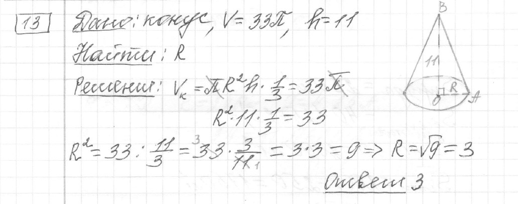 Решение задания 13, вариант 8, из сборника «ЕГЭ 2024 математика базовый уровень Лысенко 40 вариантов»
