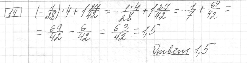 Решение задания 14, вариант 8, из сборника «ЕГЭ 2024 математика базовый уровень Лысенко 40 вариантов»