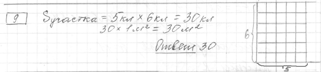Решение задания 9, вариант 8, из сборника «ЕГЭ 2024 математика базовый уровень Лысенко 40 вариантов»