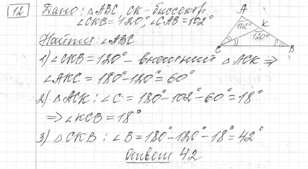 Решение задания 12, вариант 9, из сборника «ЕГЭ 2024 математика базовый уровень Лысенко 40 вариантов»
