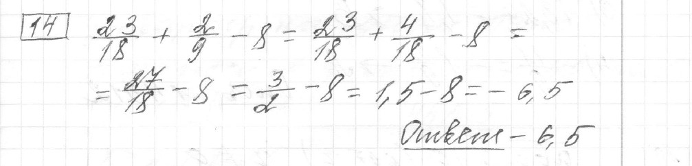 Решение задания 14, вариант 9, из сборника «ЕГЭ 2024 математика базовый уровень Лысенко 40 вариантов»